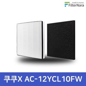 쿠쿠 ACFS-Y12M AC-12YCL10FW ACFS-Y12M H13 공기청정기 호환 필터