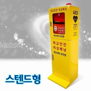 TO 태양 학교안전 비상배낭 보관함 (스탠드형)