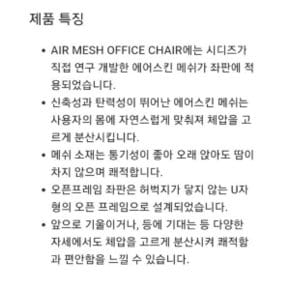 에어 메쉬 사무용 의자 코스트코