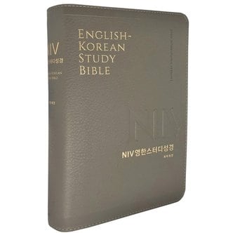 아이와함께 형광펜증정 개역개정 NIV영한스터디성경 중단본 무지퍼 뉴그레이  생명의말씀사 .._P359325753