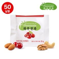 하루견과크랜베리25g*50낱봉/하루견과,견과류,호두,아몬드,구운캐슈넛트,크랜베리