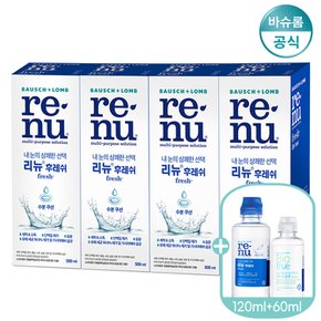 렌즈세척액 리뉴 후레쉬 500ml*4 + 120ml + 60ml 증정 렌즈세정액