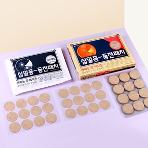 동전패치 (120매입)