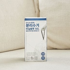 끈이 있어 편리한 분리수거봉투 50L(40매)