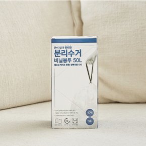 끈이 있어 편리한 분리수거봉투 50L(40매)