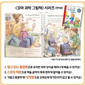 3-5세 누리교육과정 유치원 추천도서 12권세트/상품권5천