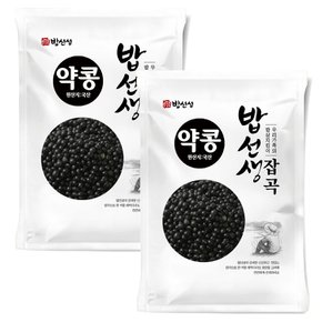 쥐눈이콩 1kg (500g+500g) 약콩