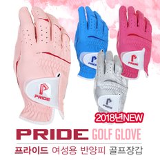 범양 지맥스 PRIDE 프라이드 반양피 여성용 골프장갑-양손1세트