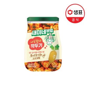 샘표 새미네부엌 깍두기 김치양념 120g[30945947]