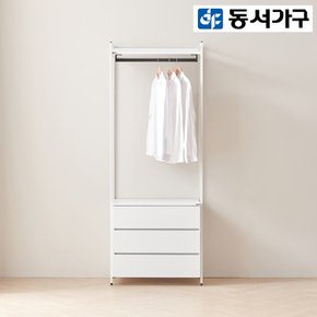 [최대 40% 추가할인] [동서가구] 시몬 시스템 철제 드레스룸 3단 서랍장 행거 세트 DF923353