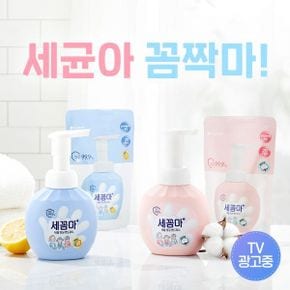 엘지생활건강 세균아 꼼짝마 핸드워시 용기 250ml 3개 / 리필 200ml 5개 택1 164483