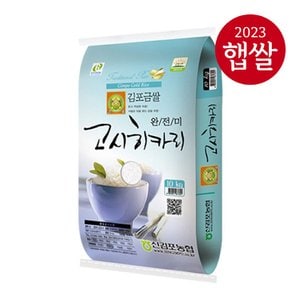 롯데상사 [신김포농협] 경기도 김포금쌀 고시히카리 10kg/특등급/23년산