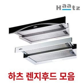 주방 렌지 후드 폭 600 모음 / G60AL(실버)