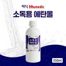 메딕 소독용에탄올 250ml 상처소독