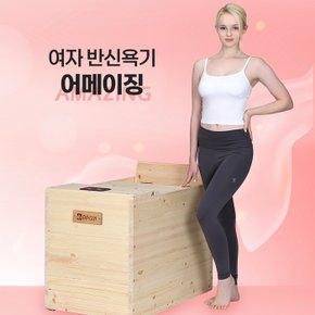 다온 어메이징 반신욕기_양문형