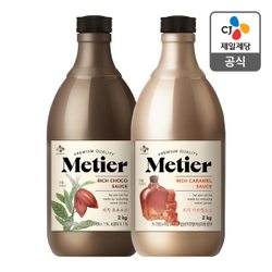 [CJ직배송] 메티에 리치초코소스 2KG+메티에 리치카라멜소스 2KG(펌프X) - SSG.COM