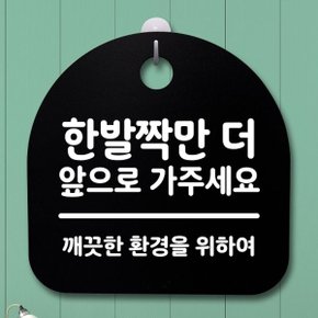 표지판 팻말 사무실 안내문_한발짝만 더앞으로_블랙