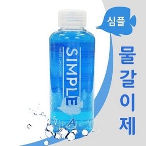 심플 워터 컨디셔너 (물갈이제)150ml.라라아쿠아