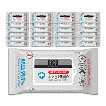 신세계 규격 리꼬 손소독티슈 휴대용 10매(1박스-25개)