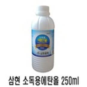 삼현 소독용에탄올250ml /소독약/소독제/과수알콜