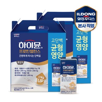 일동후디스 [비밀특가] 하이뮨 프로틴 밸런스 음료 흑임자 2박스(190ml 총32입)