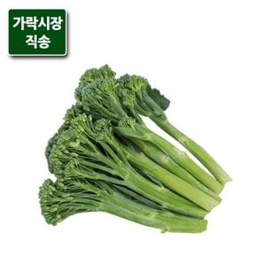 가락시장직송 브로콜리니 1kg