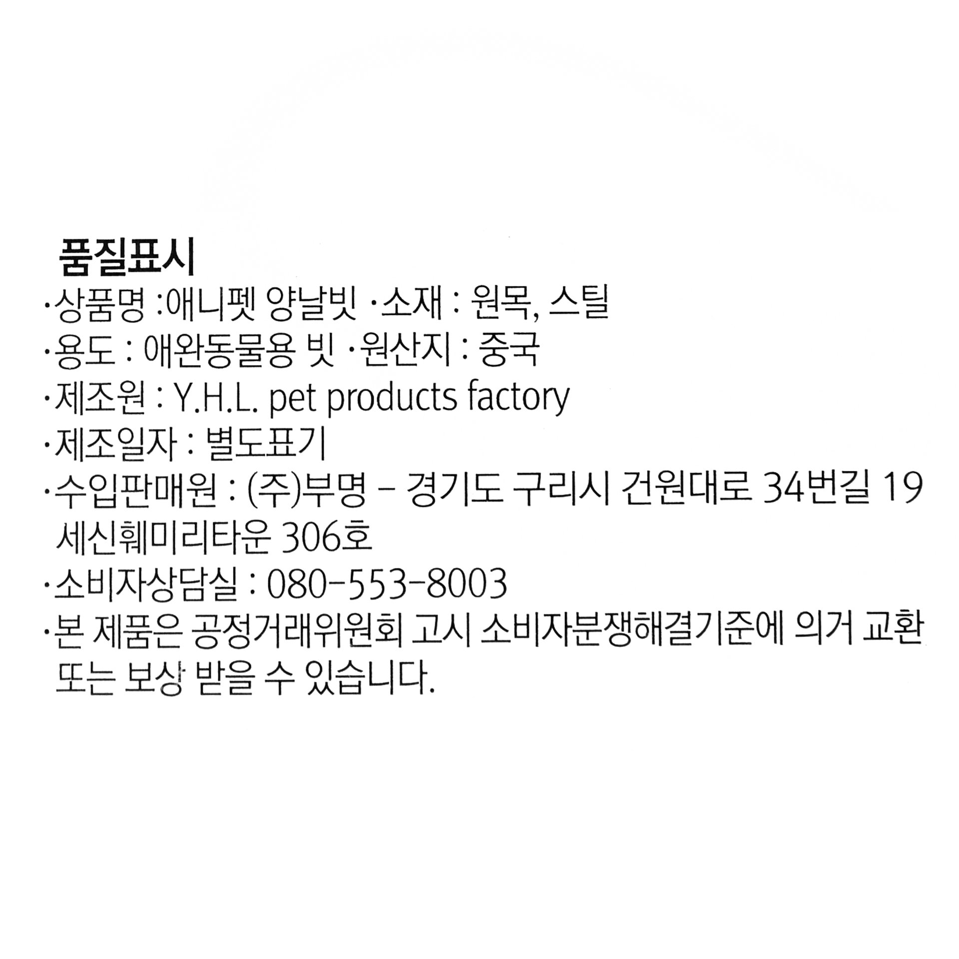 품질표시이미지1