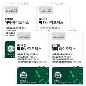 프리미엄 메타바이오틱스 4개월분 사균체 프롤린 모유 5세대 유산균