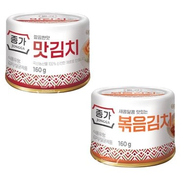  종가집 김치캔 160g) 볶음김치 2캔+맛김치 2캔 / 여행용 휴대용 김치통조림