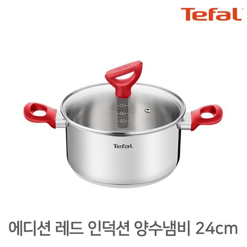 테팔 에디션레드 인덕션 스텐 양수냄비 24cm / 라면냄비 국 전골 자취 신혼