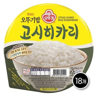 오뚜기 밥 고시히카리 210g x 18개