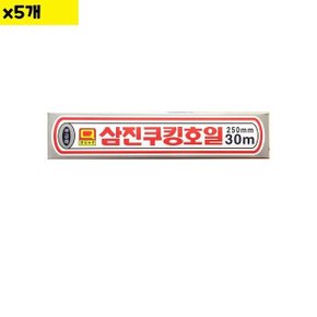 쿠킹호일 삼진 25x30m x5개 식자재 용품 비품 자재 (WD2E524)