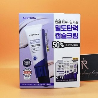  에스트라 리제덤 365 밀도탄력 캡슐크림 50ml 기획 (+크림25ml+세럼 7ml+아이세럼 3ml