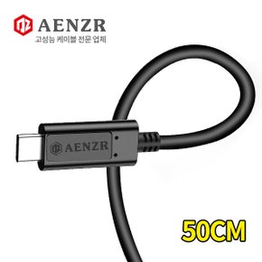 AENZR 알파 썬더볼트3 C타입 to C타입 초고속 데이터케이블 50CM 40Gbps 5A 20V 100W