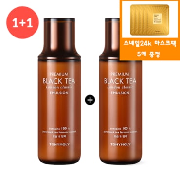 토니모리 (정품2개)프리미엄 블랙티 런던 클래식 에멀전+사은품/골드24 마스크팩 5매(정가일만원상당)증정