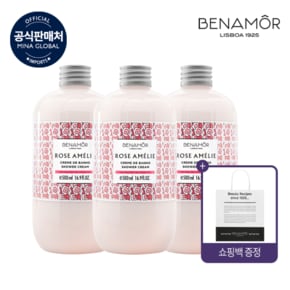 베나모르 로즈 아멜리 바디워시 세트 (샤워크림 500ml x 3개) + 쇼핑백증정