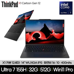 [공식] ThinkPad X1 Carbon Gen 12 (21KC007GKR)