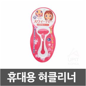 휴대용 혀클리너 백태제거 혓바닥클리너 혀크리너 X ( 5매입 )