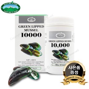 초록입홍합 10000mg 365캡슐 초록홍합 리프리놀 호주 면세점 판매 브랜드 사은품 증정