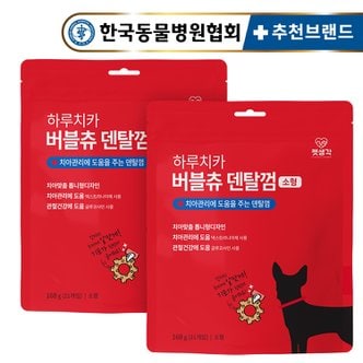 펫생각 하루치카 버블츄 강아지 덴탈껌 168g(21개입) 2개 소형 톱니형 애견 치석 제거 구강 관리 개껌