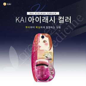 [그린에버] 일본 카이 뷰러 아이래쉬 속눈썹 뿌리형 KQ-3035