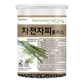차전자피환 300g 고급형