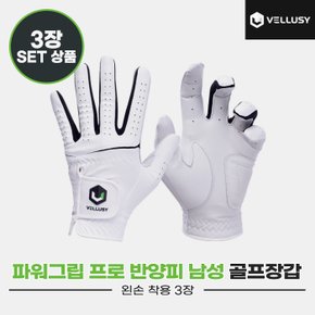 [벨루시정품]2023 벨루시 파워그립 프로 남성 반양피 골프장갑[화이트][남성/왼손착용][3장묶음]