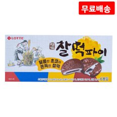 명가찰떡파이 210g X 3 롯데 파이 초콜릿 간식 과자