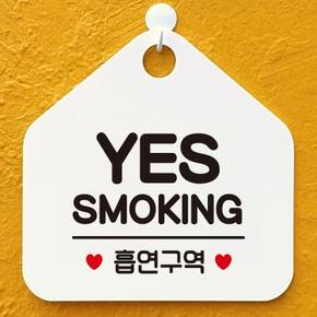 매장 생활 건물 금연 안내판 제작296YESSMOKING흡연