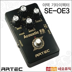 [아텍기타이펙터] Artec Guitar Effector SE-OE3 / SEOE3 / Black Air Pedal / Acoustic EQ