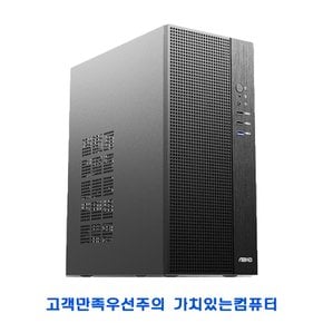 5500GT / 사무용 / 인강용 / 조립컴퓨터 / 데스크탑 / 본체