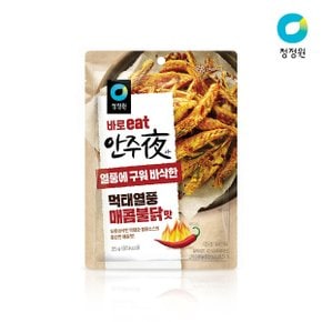 안주야 먹태열풍 매콤불닭맛 25g