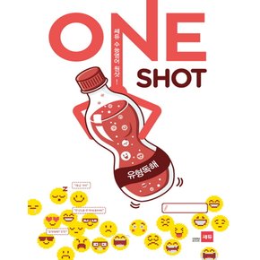 쎄듀 수능 영어 원샷(ONE SHOT) : 유형독해