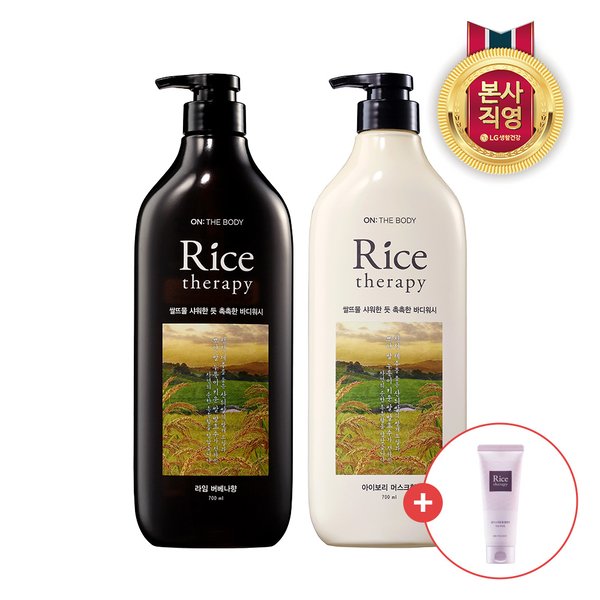 온더바디 라이스테라피 바디워시 700ml 2향 중 택1 x 2개 + 쌀겨... 온더바디 라이스테라피 바디워시 700ml 2향 중 택1 x 2개 + 쌀겨  폼클렌징... 